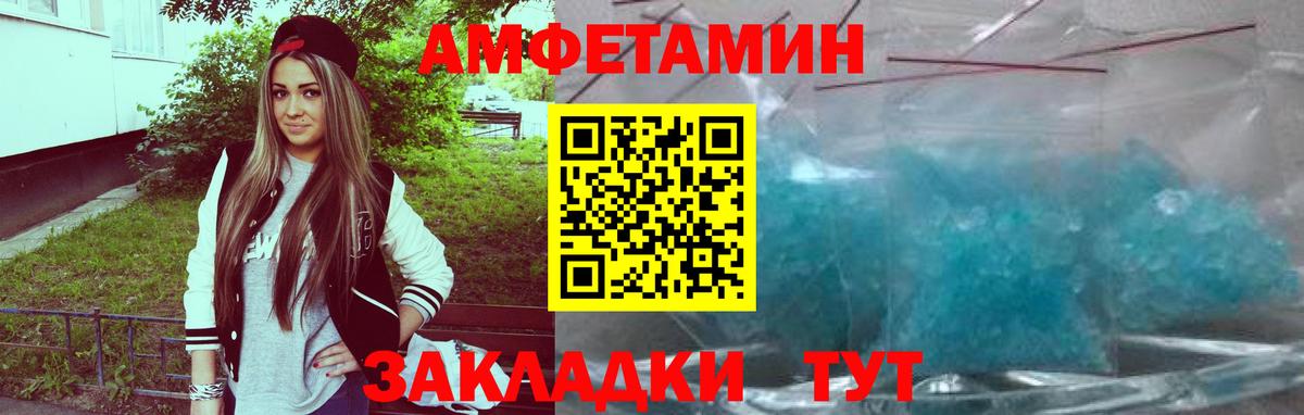 АМФЕТАМИН Розовый  MEGA ТОР  Нефтекумск  Вход с VPN 
