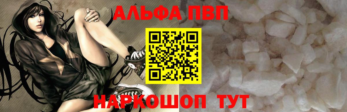 A-PVP кристаллы  Вход с VPN  Нефтекумск  A PVP  А ПВП СК КРИС 