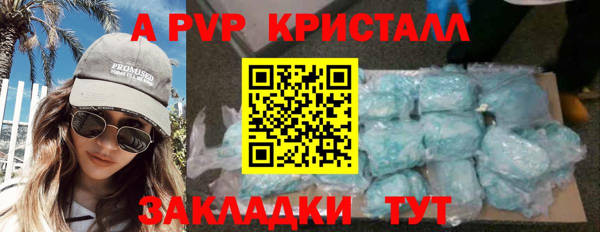 APVP мука  где купить наркотик  Нефтекумск  A PVP  A-PVP крисы CK  APVP СК 