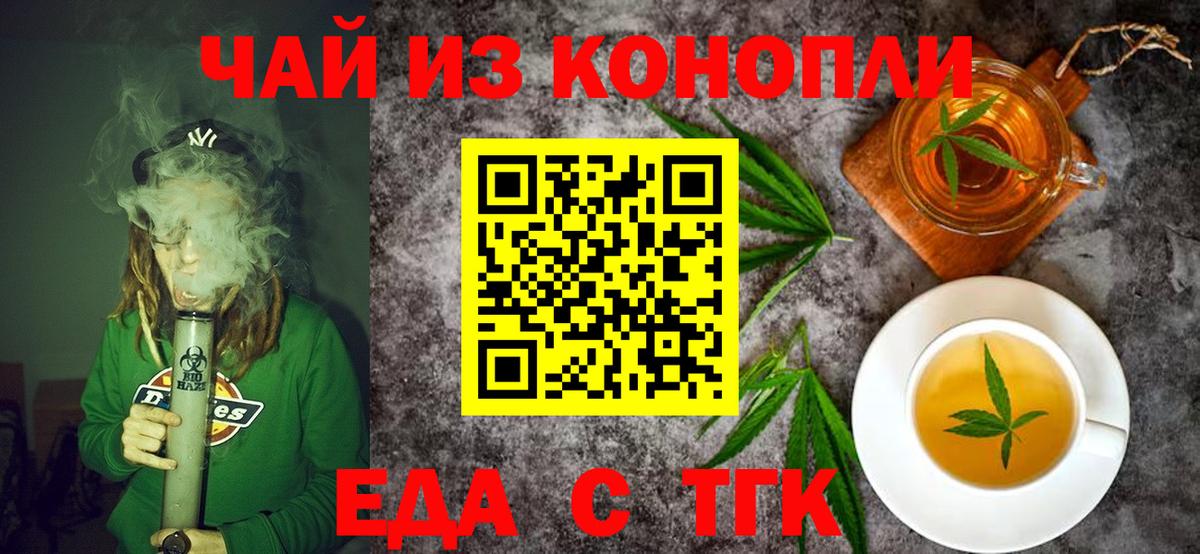 Cannafood конопля  Вход с VPN  Нефтекумск 