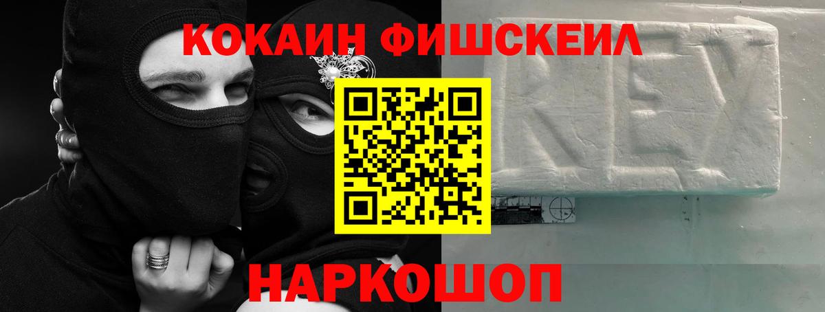 Cocaine  Вход с VPN  Нефтекумск  КОКАИН Эквадор  COCAIN Fish Scale 