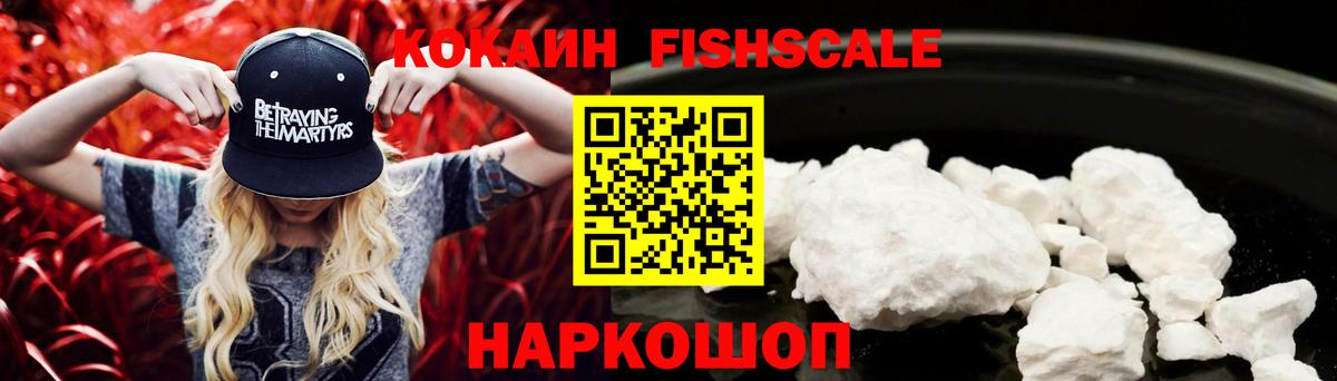 COCAIN 99%  COCAIN 97%  Нефтекумск 