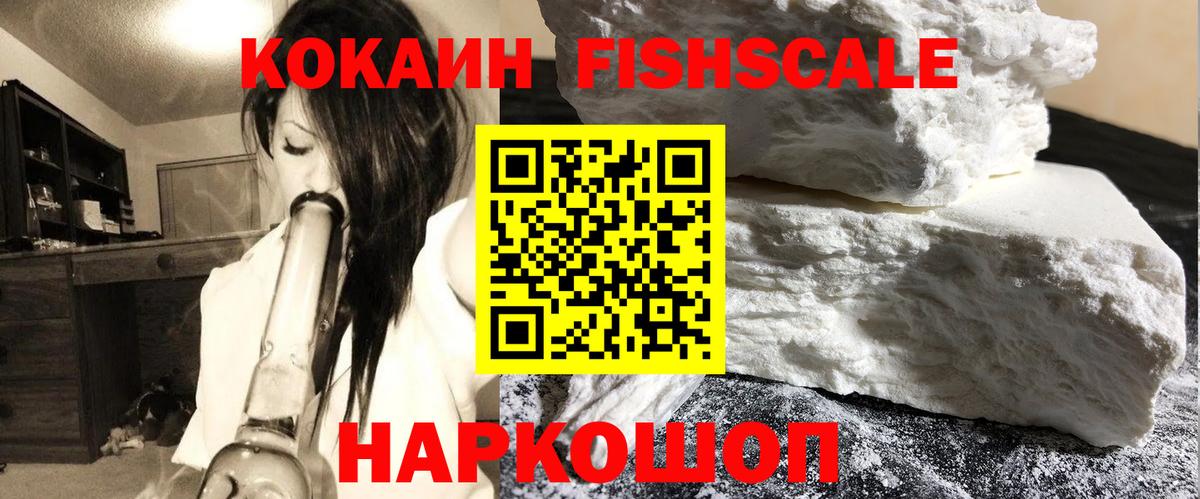 COCAIN VHQ Нефтекумск