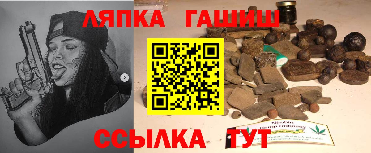 ГАШИШ индика сатива  Гашиш гашик  Вход с VPN  Нефтекумск 