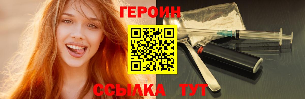 Героин афганец  Нефтекумск 