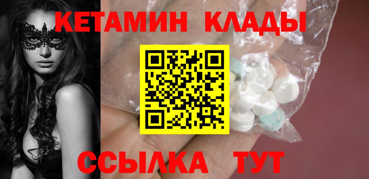 KRAKEN онион  Кетамин ketamine  Вход с VPN  Нефтекумск  Кетамин ketamine 