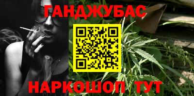 гашишное масло Ипатово