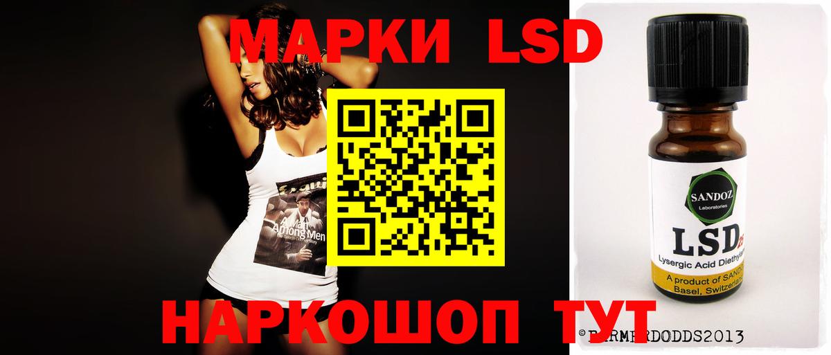 ЛСД экстази ecstasy Нефтекумск