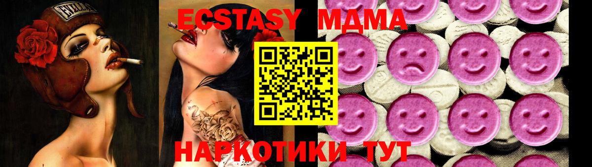 MDMA Molly  MDMA VHQ  MDMA  Нефтекумск  Вход с VPN 