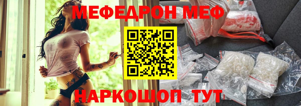 Мефедрон кристаллы Нефтекумск