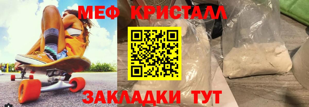 МЕФ мука Нефтекумск