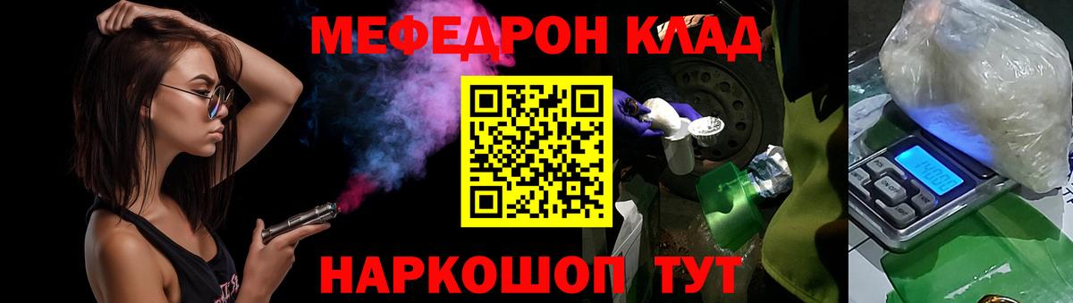 Мефедрон VHQ  Нефтекумск  МЕФ  МЕФ мука 