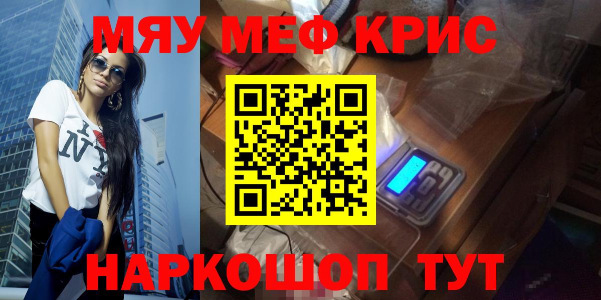 Мефедрон  Вход с VPN  Нефтекумск  Мефедрон мяу мяу 