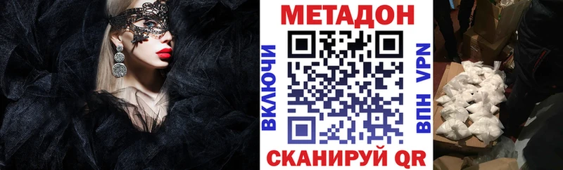 МЕТАДОН кристалл  Нефтекумск 