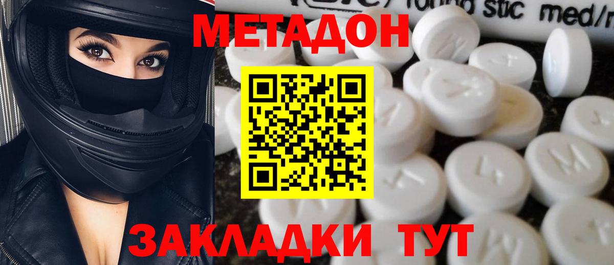 МЕТАДОН мёд Нефтекумск