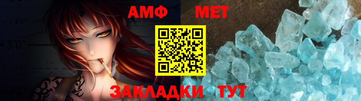 МЕТАМФЕТАМИН пудра Нефтекумск