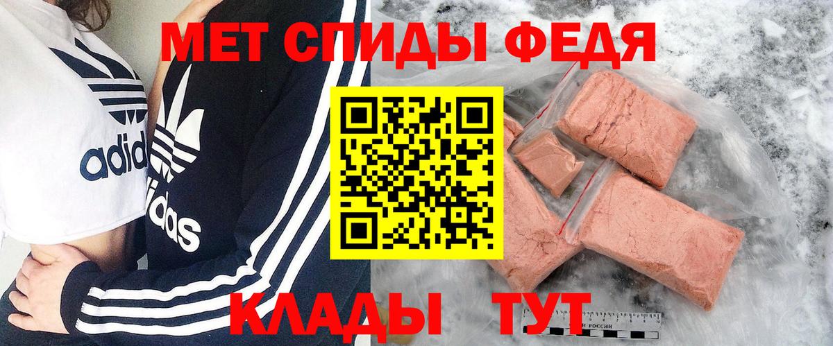 Первитин винт Нефтекумск