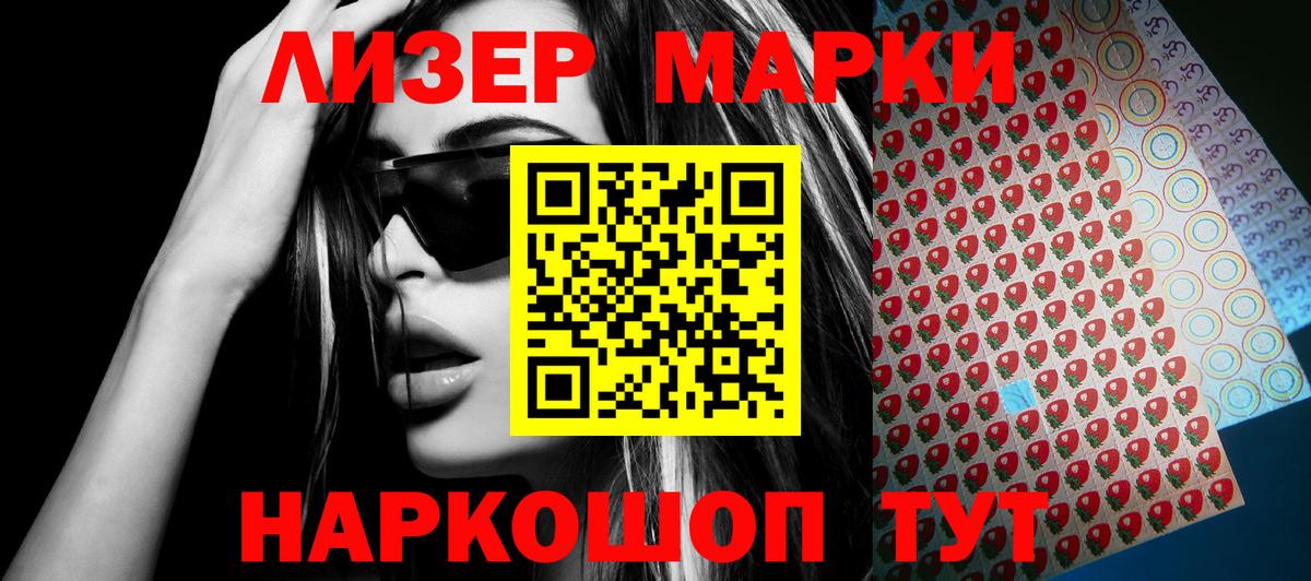 Марки 25I-NBOMe 1500мкг  Марки N-bome  Нефтекумск  Вход с VPN 