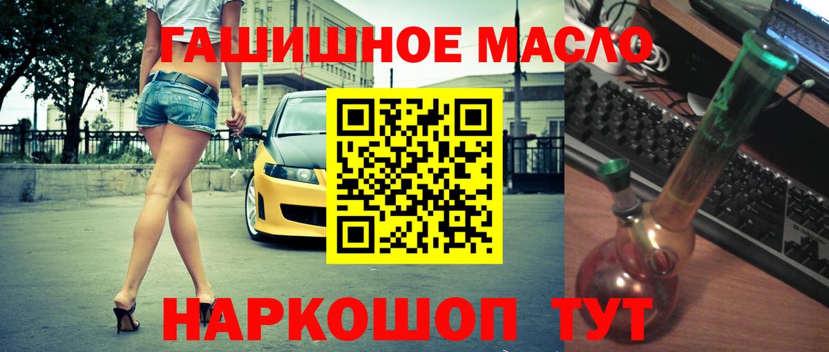 Дистиллят ТГК гашишное масло  ТГК THC oil  hydra как зайти  Нефтекумск  купить  