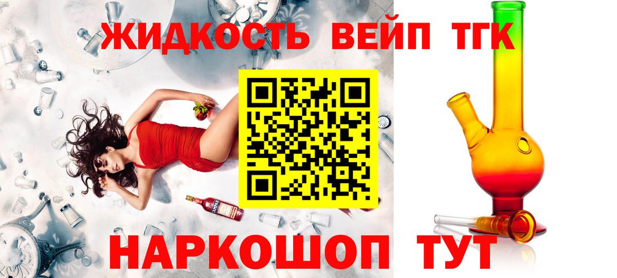 ТГК THC oil  Вход с VPN  ТГК вейп с тгк  Нефтекумск 